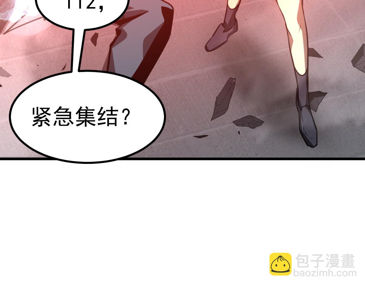 超凡進化 - 第93話 大戰的序幕(2/4) - 4