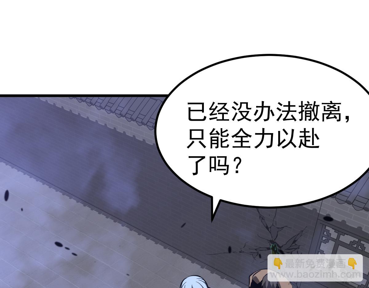 超凡進化 - 第93話 大戰的序幕(2/4) - 5