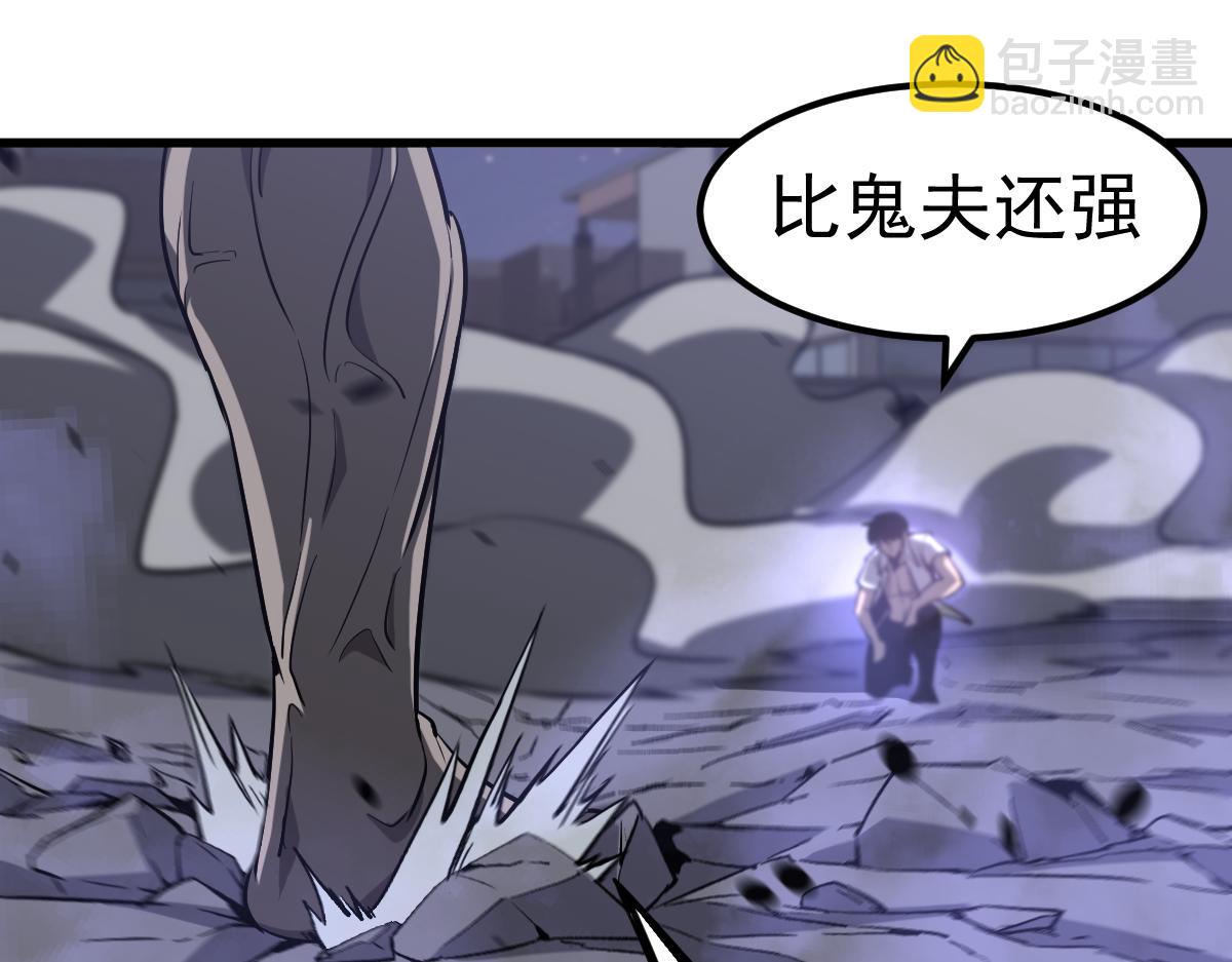 超凡進化 - 第95話 明河戰雙魔(3/3) - 1