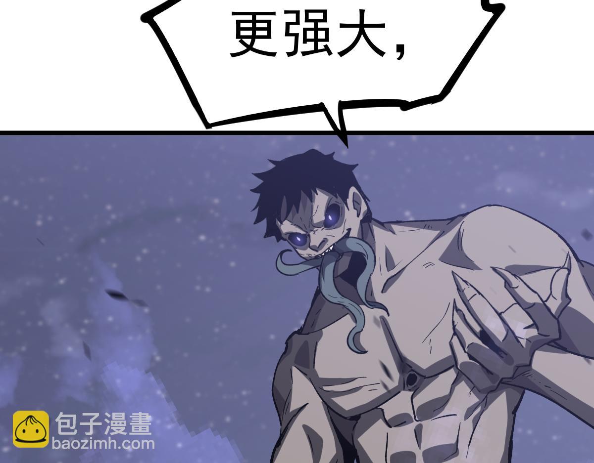 超凡進化 - 第95話 明河戰雙魔(3/3) - 3