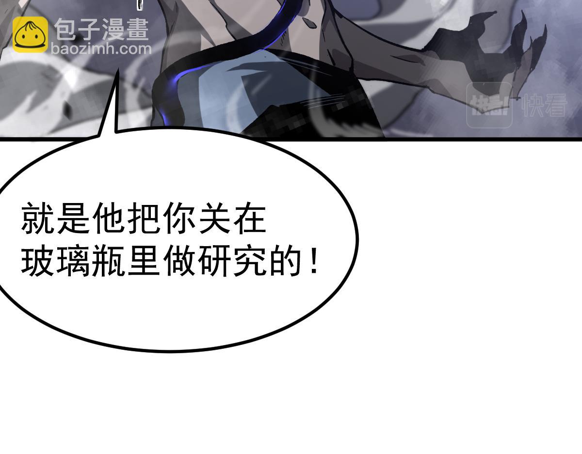 超凡進化 - 第95話 明河戰雙魔(3/3) - 2