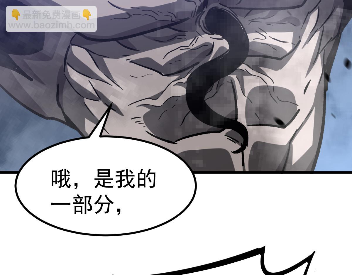 超凡進化 - 第95話 明河戰雙魔(3/3) - 4