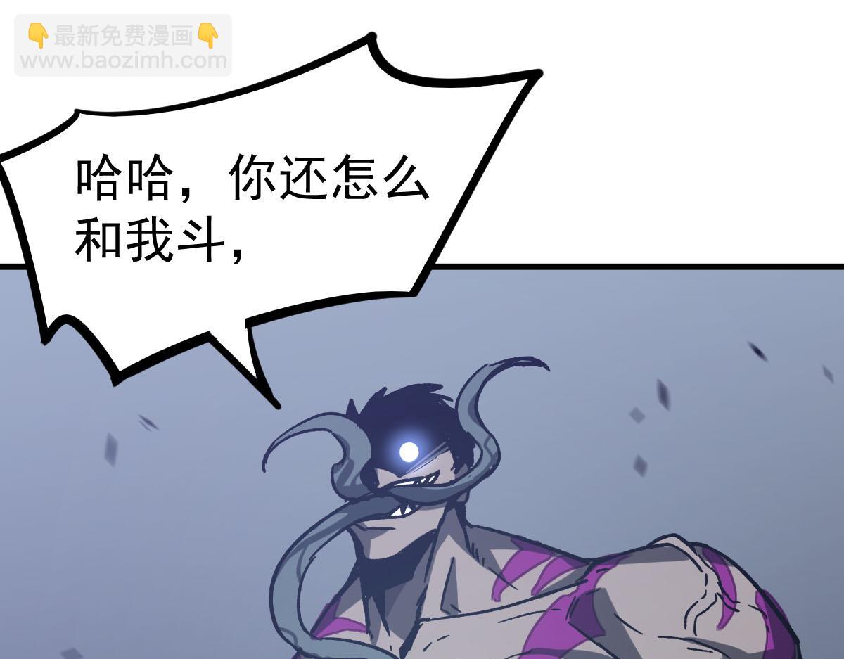 超凡進化 - 第95話 明河戰雙魔(3/3) - 1