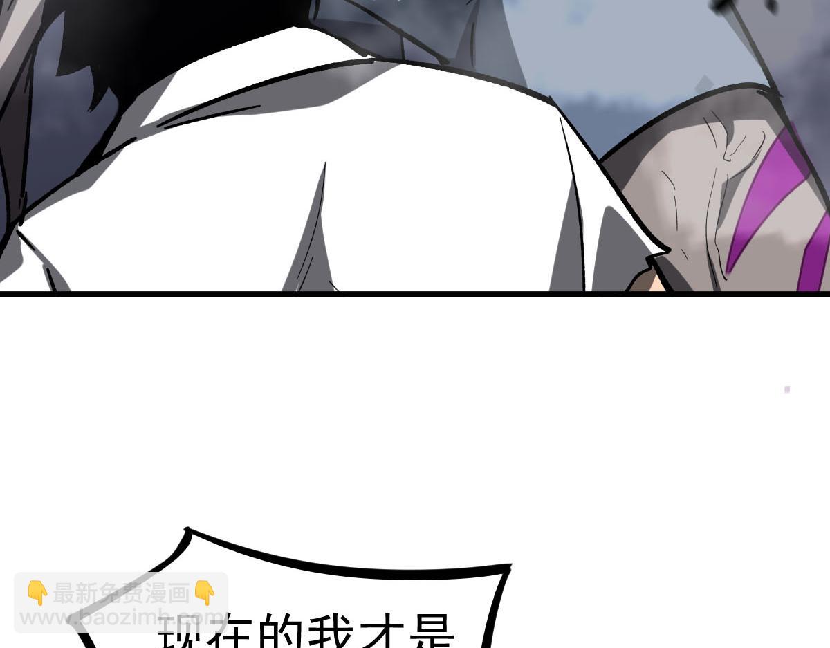 超凡進化 - 第95話 明河戰雙魔(3/3) - 3