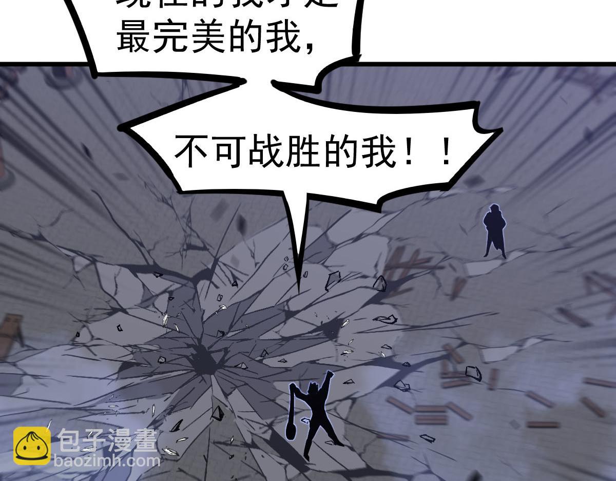 超凡進化 - 第95話 明河戰雙魔(3/3) - 4