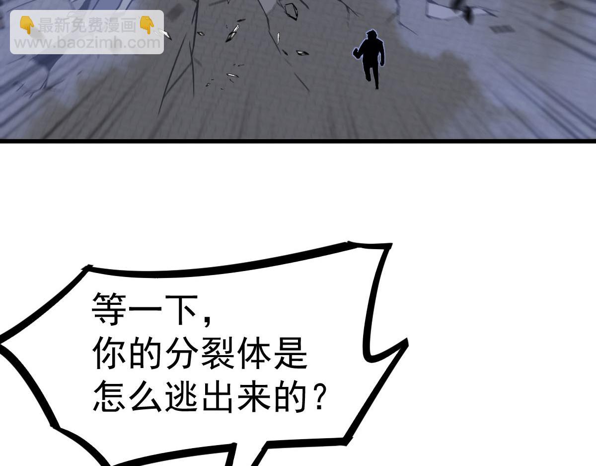 超凡進化 - 第95話 明河戰雙魔(3/3) - 5