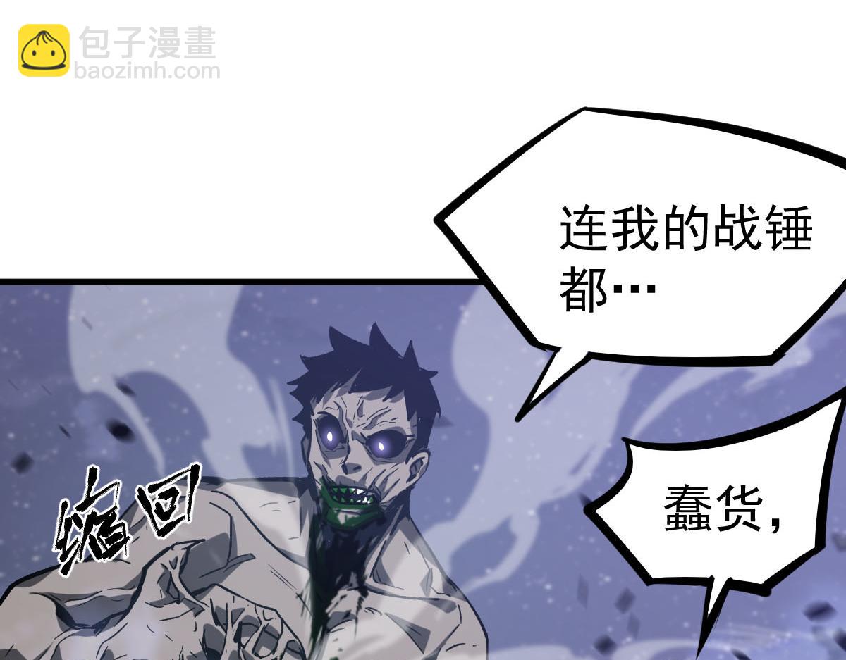 超凡進化 - 第95話 明河戰雙魔(3/3) - 4