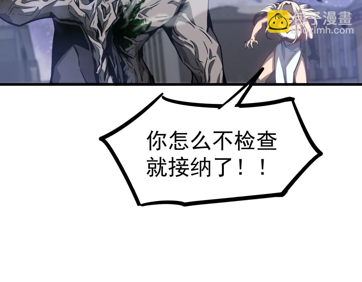 超凡進化 - 第95話 明河戰雙魔(3/3) - 5