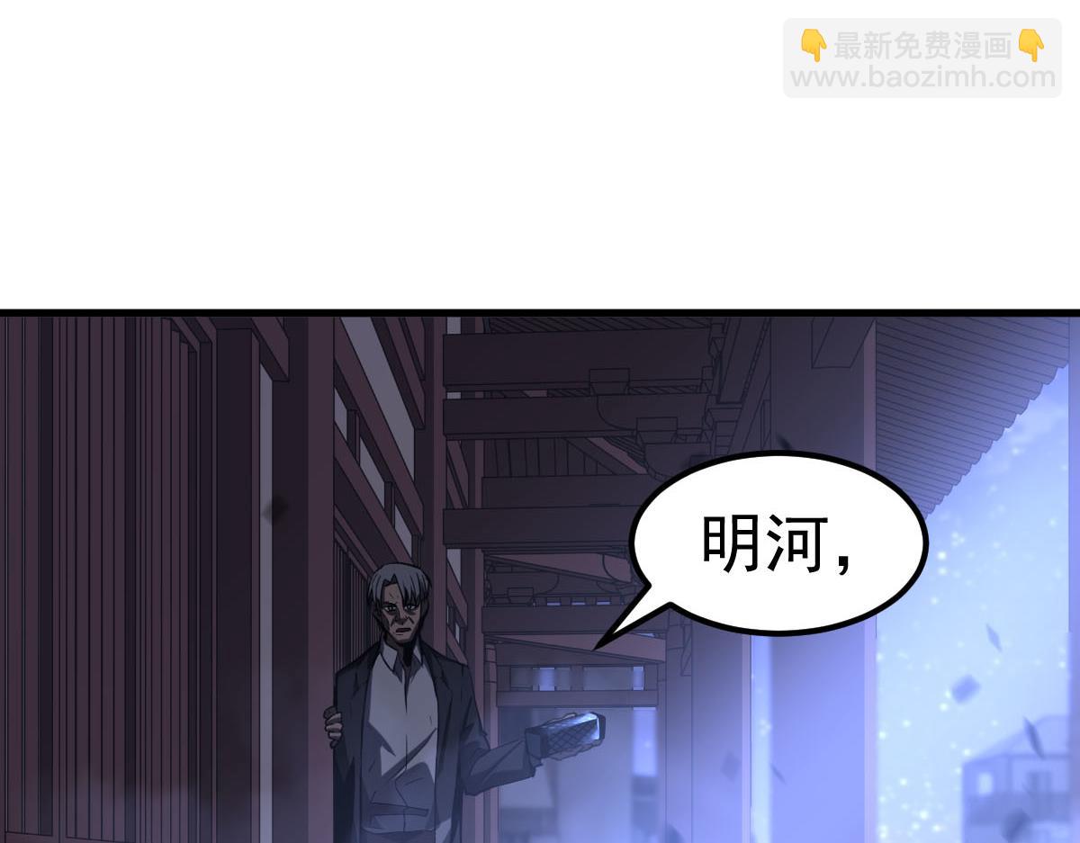 超凡進化 - 第95話 明河戰雙魔(3/3) - 6