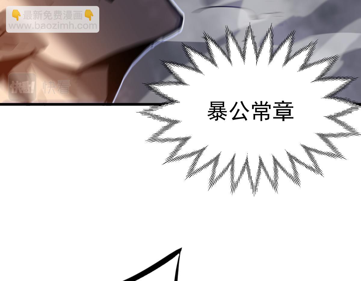 超凡進化 - 第95話 明河戰雙魔(2/3) - 1