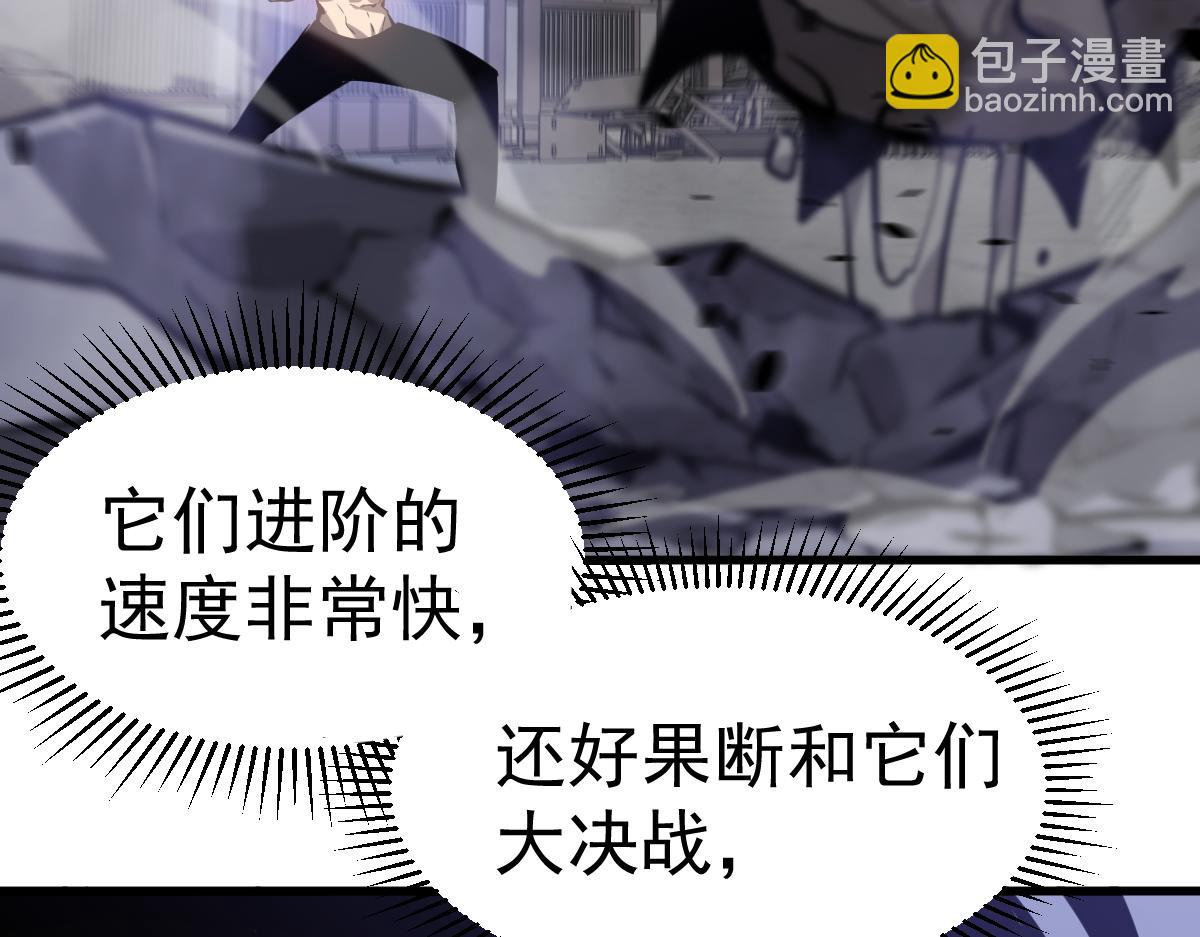 超凡進化 - 第95話 明河戰雙魔(2/3) - 5