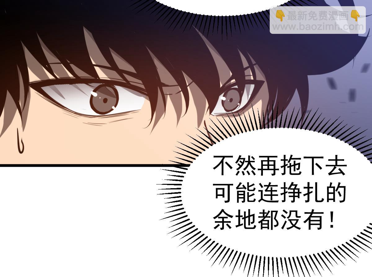 超凡進化 - 第95話 明河戰雙魔(2/3) - 6