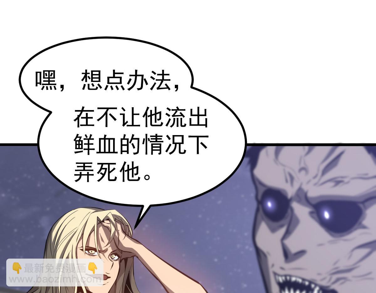 超凡進化 - 第95話 明河戰雙魔(2/3) - 7