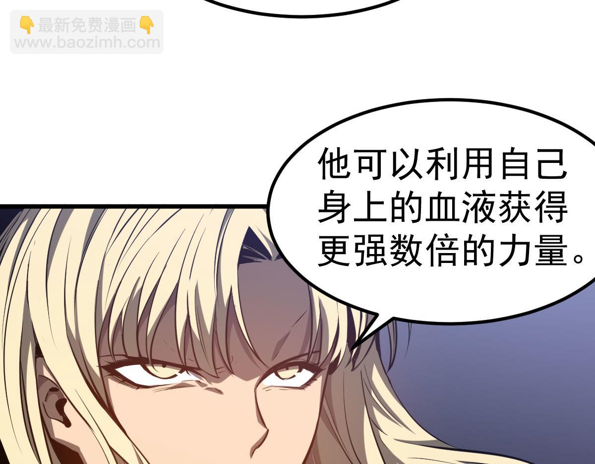 超凡進化 - 第95話 明河戰雙魔(2/3) - 1