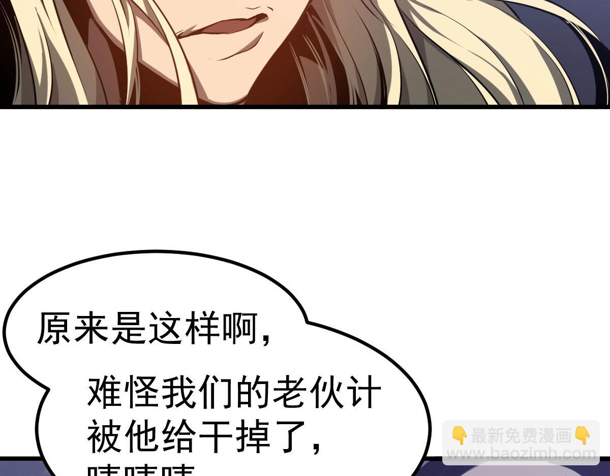 超凡進化 - 第95話 明河戰雙魔(2/3) - 2