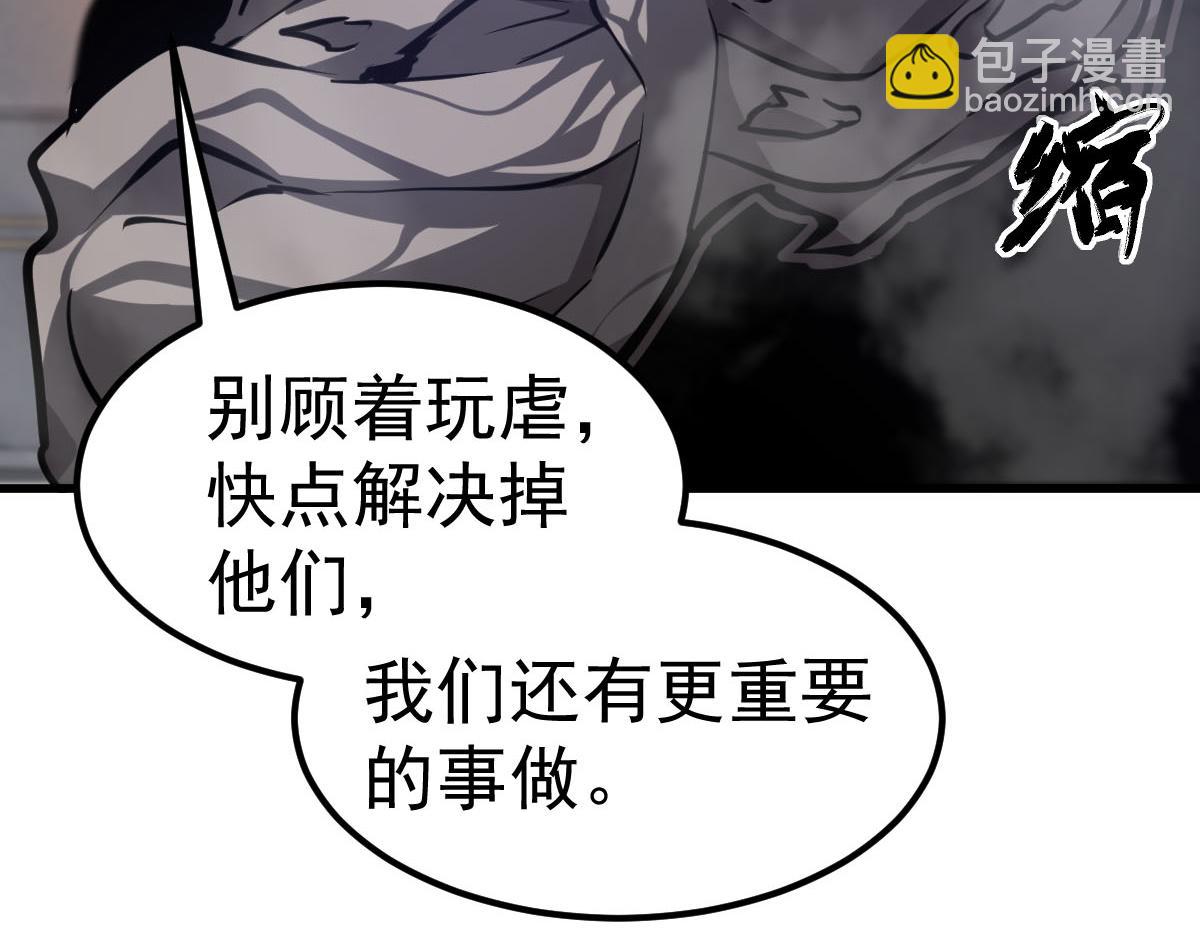 超凡進化 - 第95話 明河戰雙魔(2/3) - 4