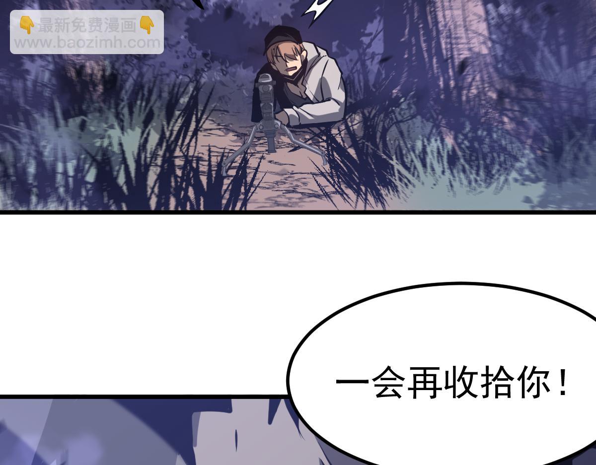 超凡進化 - 第95話 明河戰雙魔(2/3) - 3