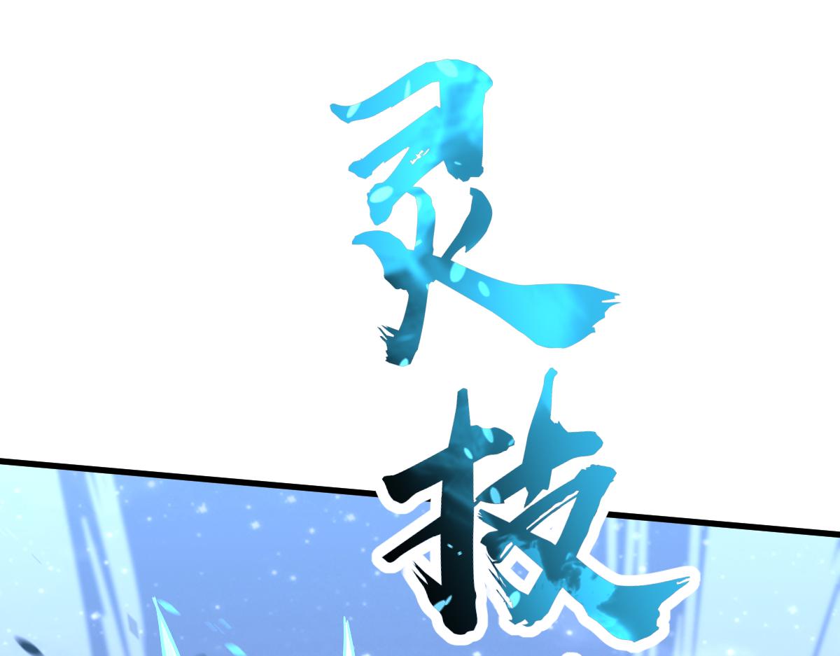 超凡進化 - 第97話 最強形態！！(1/4) - 1