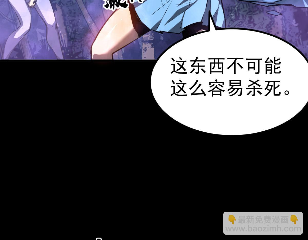 超凡進化 - 第97話 最強形態！！(1/4) - 5