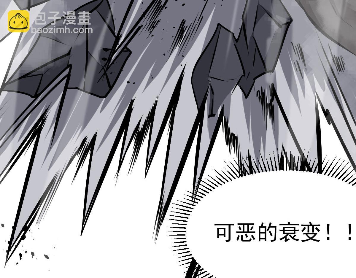 超凡進化 - 第97話 最強形態！！(2/4) - 5