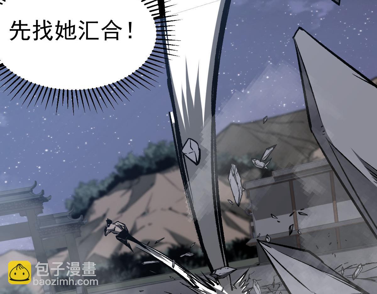 超凡進化 - 第97話 最強形態！！(2/4) - 7