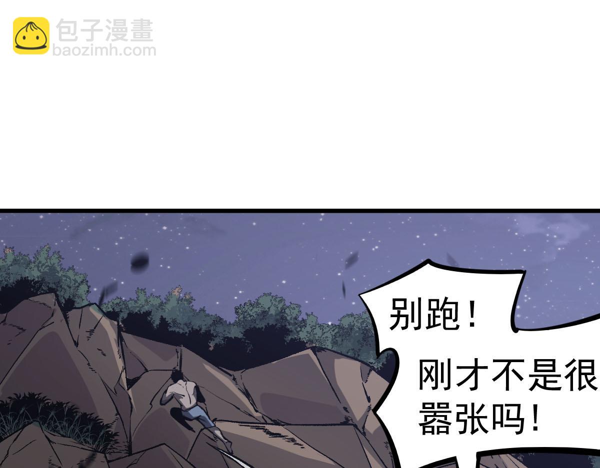 超凡進化 - 第97話 最強形態！！(2/4) - 3