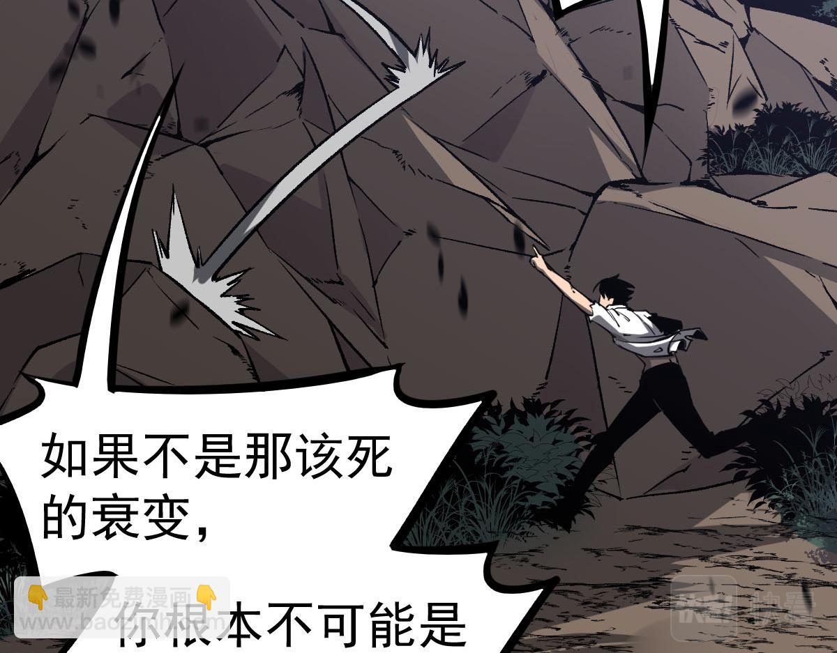 超凡進化 - 第97話 最強形態！！(2/4) - 4