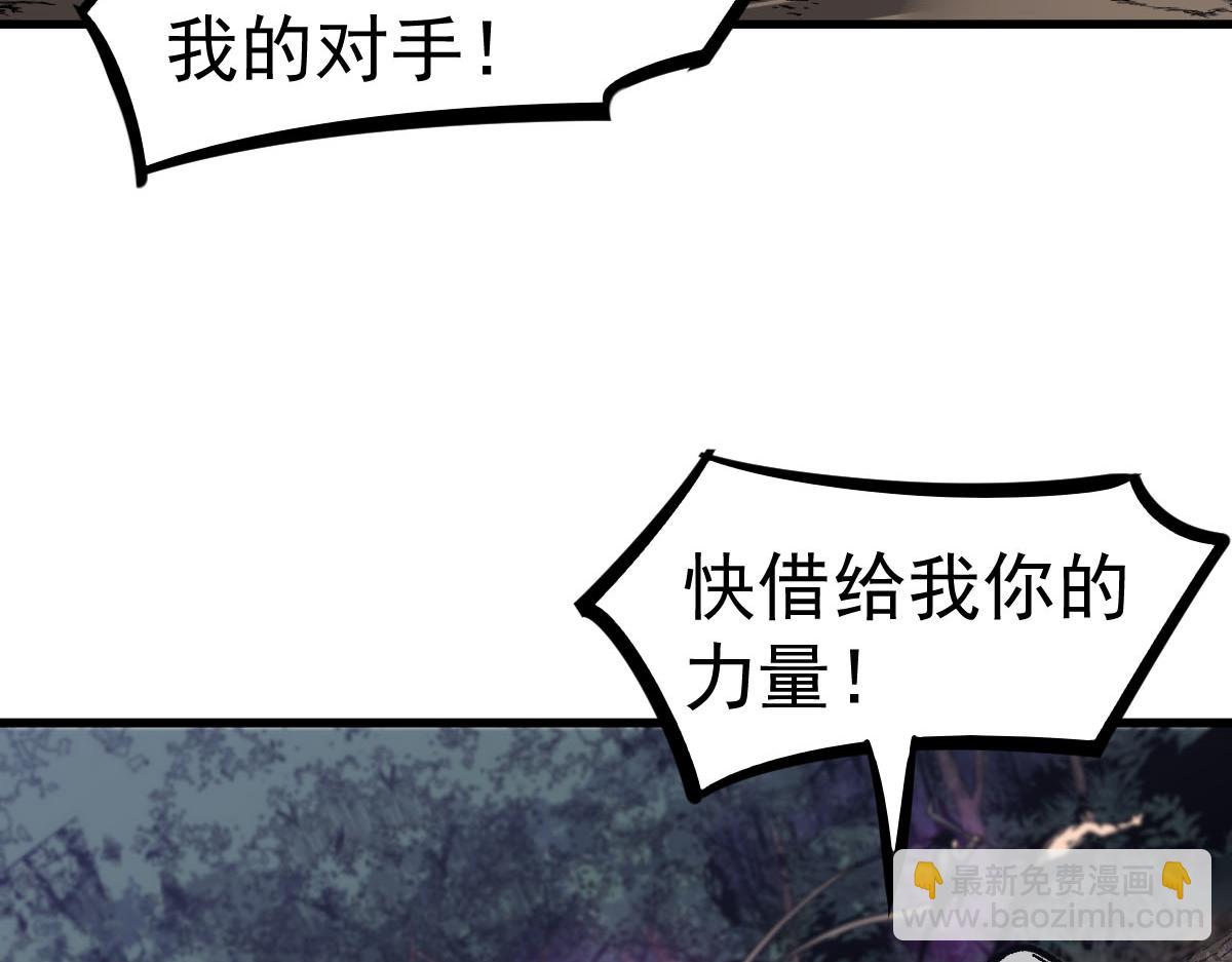 超凡進化 - 第97話 最強形態！！(2/4) - 5