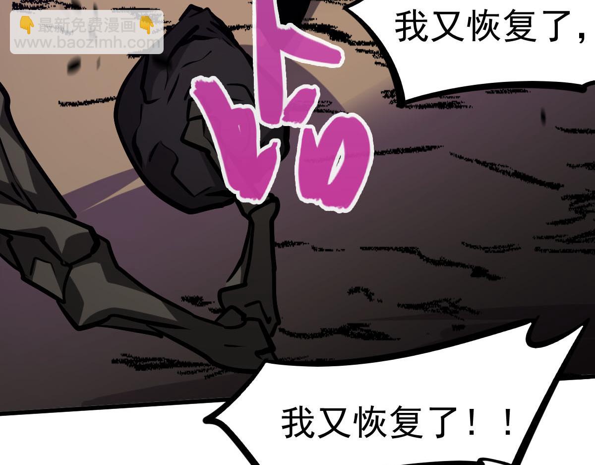 超凡進化 - 第97話 最強形態！！(2/4) - 5