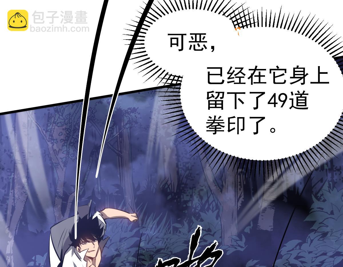 超凡進化 - 第97話 最強形態！！(2/4) - 7