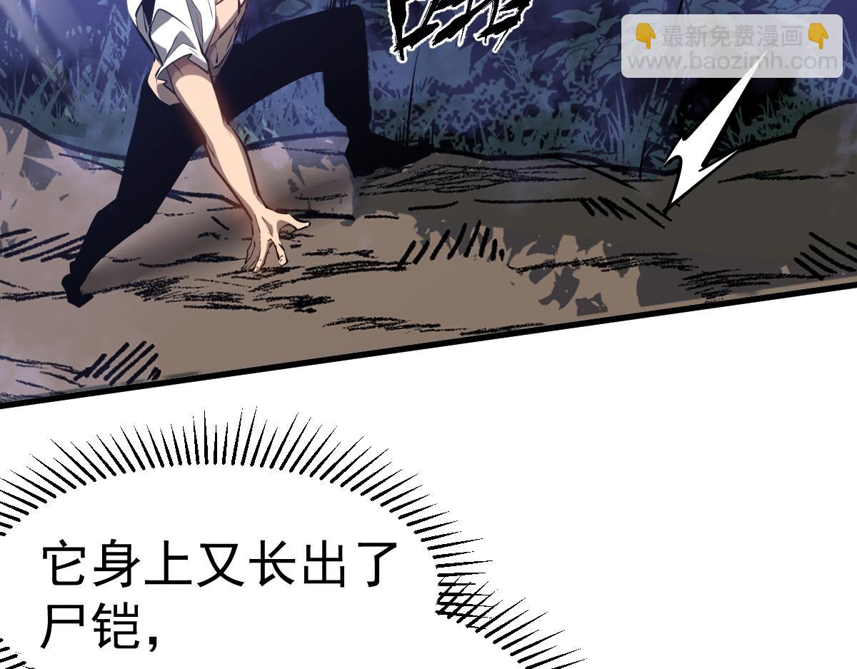 超凡進化 - 第97話 最強形態！！(2/4) - 8