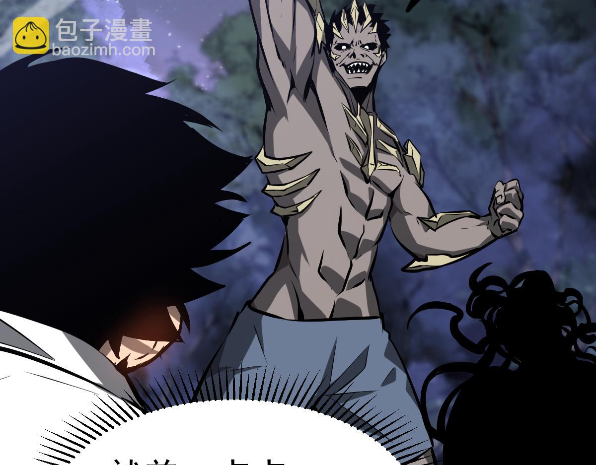 超凡進化 - 第97話 最強形態！！(2/4) - 2