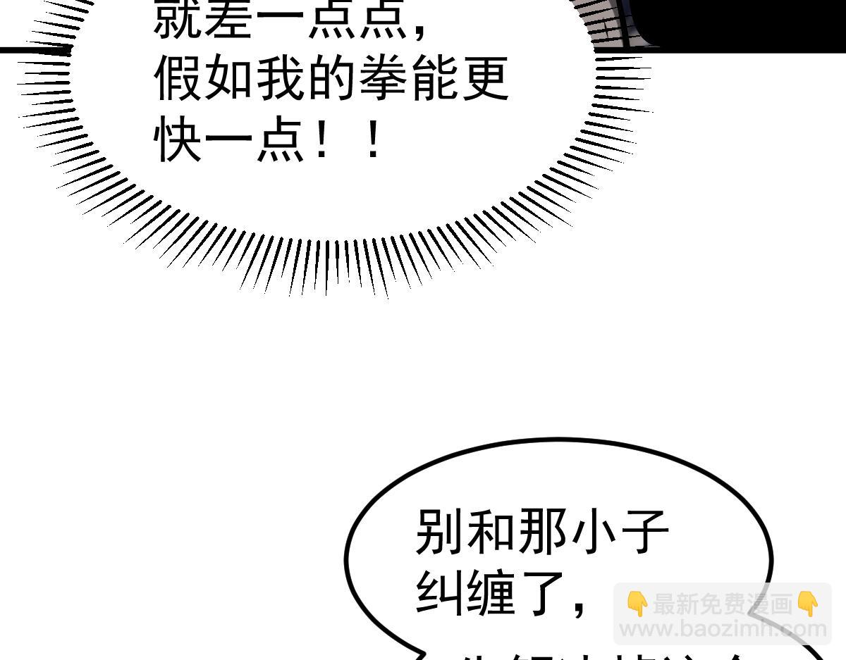 超凡進化 - 第97話 最強形態！！(2/4) - 3