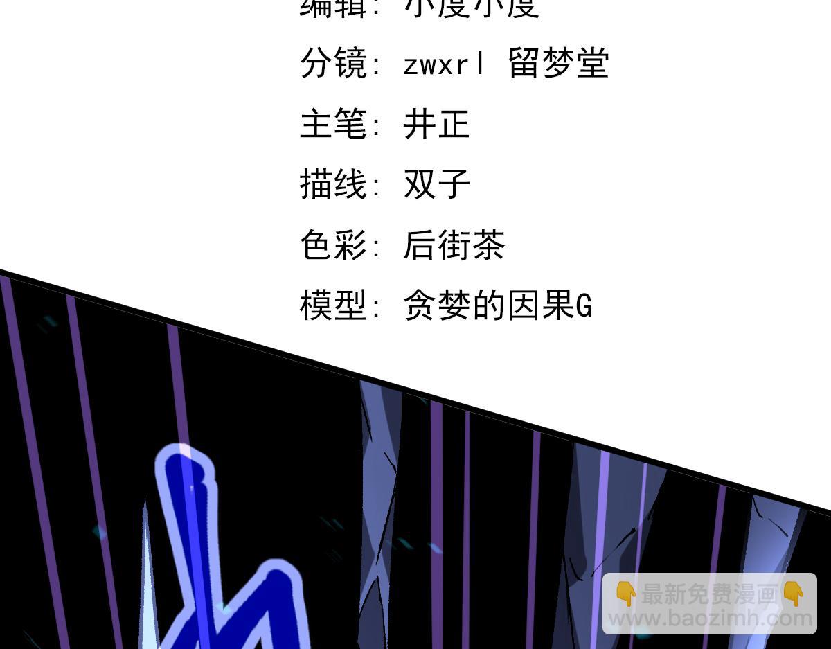 超凡進化 - 第97話 最強形態！！(1/4) - 1