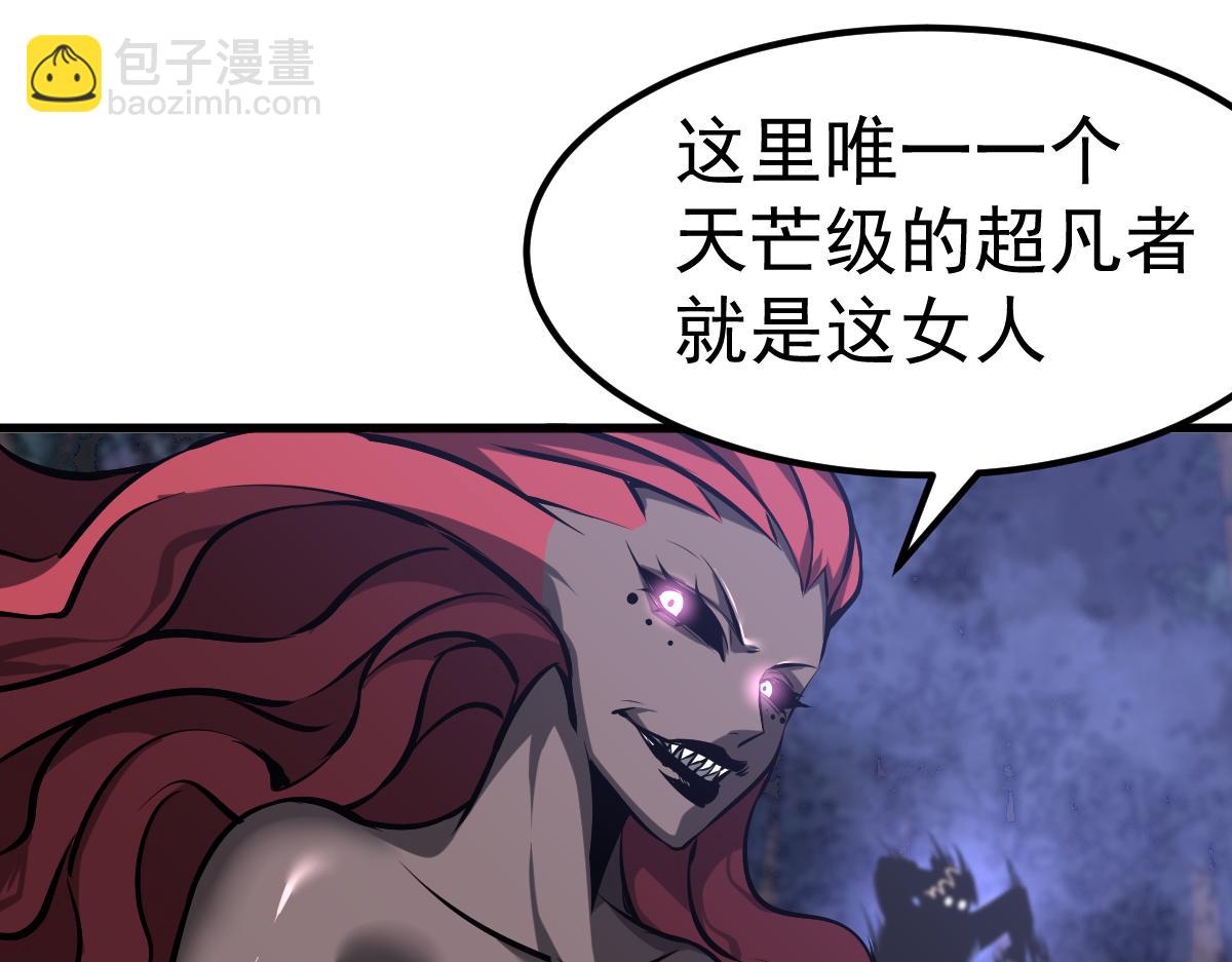 超凡進化 - 第97話 最強形態！！(2/4) - 6