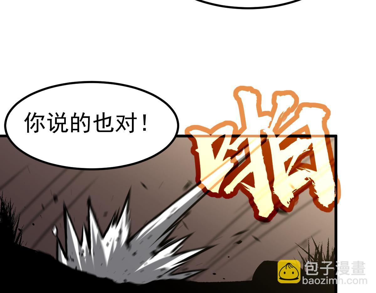 超凡進化 - 第97話 最強形態！！(2/4) - 8