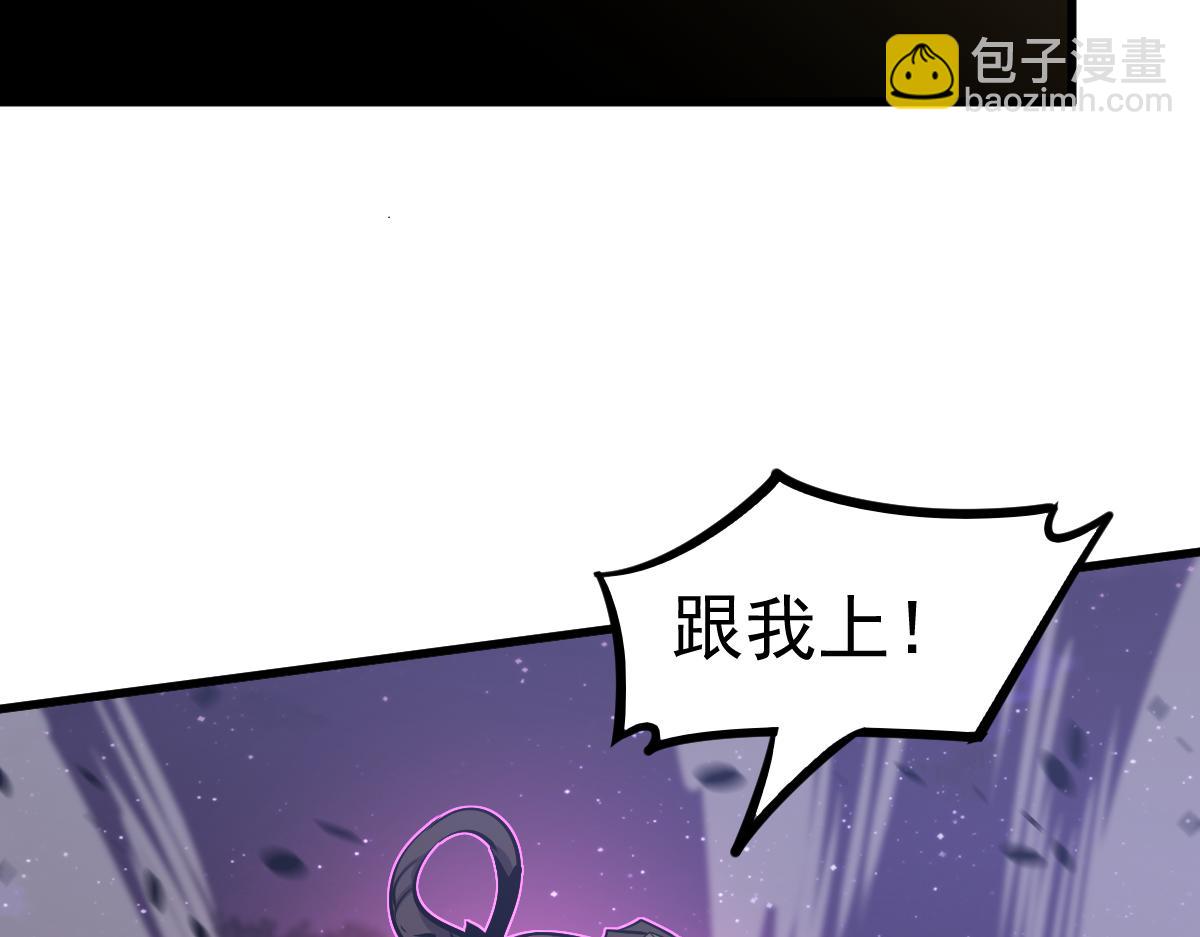 超凡進化 - 第97話 最強形態！！(2/4) - 1