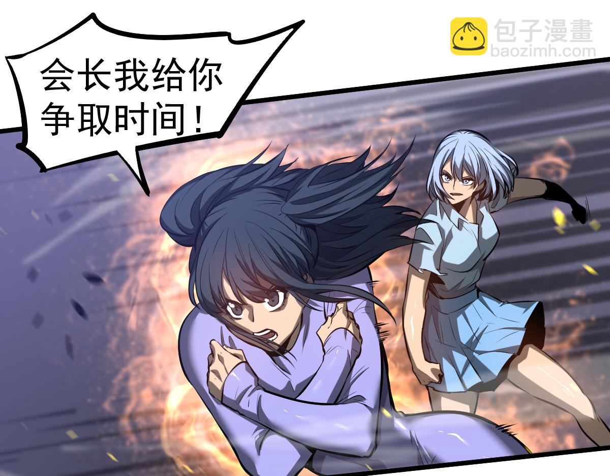 超凡進化 - 第97話 最強形態！！(2/4) - 5