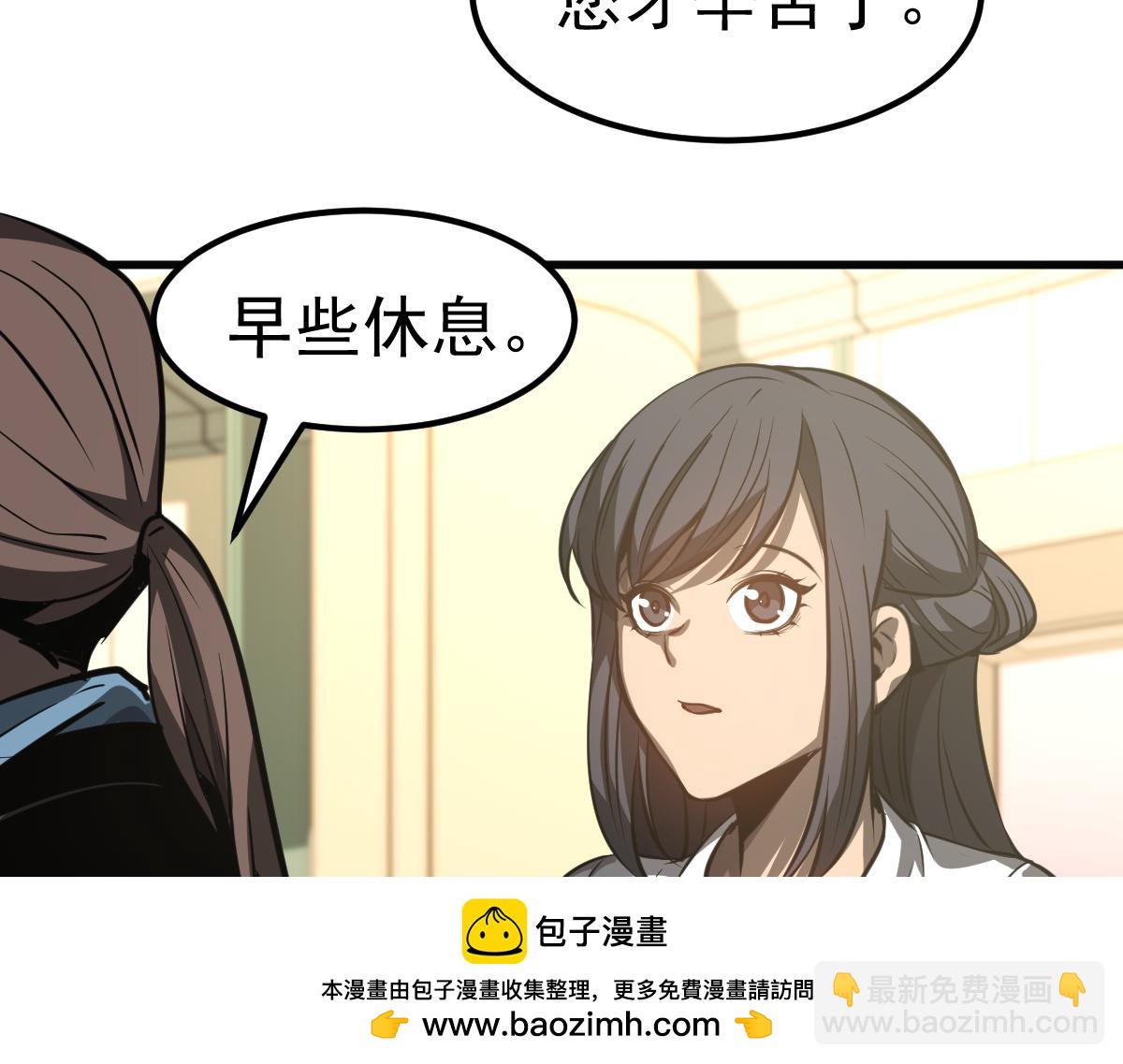 超凡進化 - 第99話 攔截計劃大獲成功！(2/3) - 6