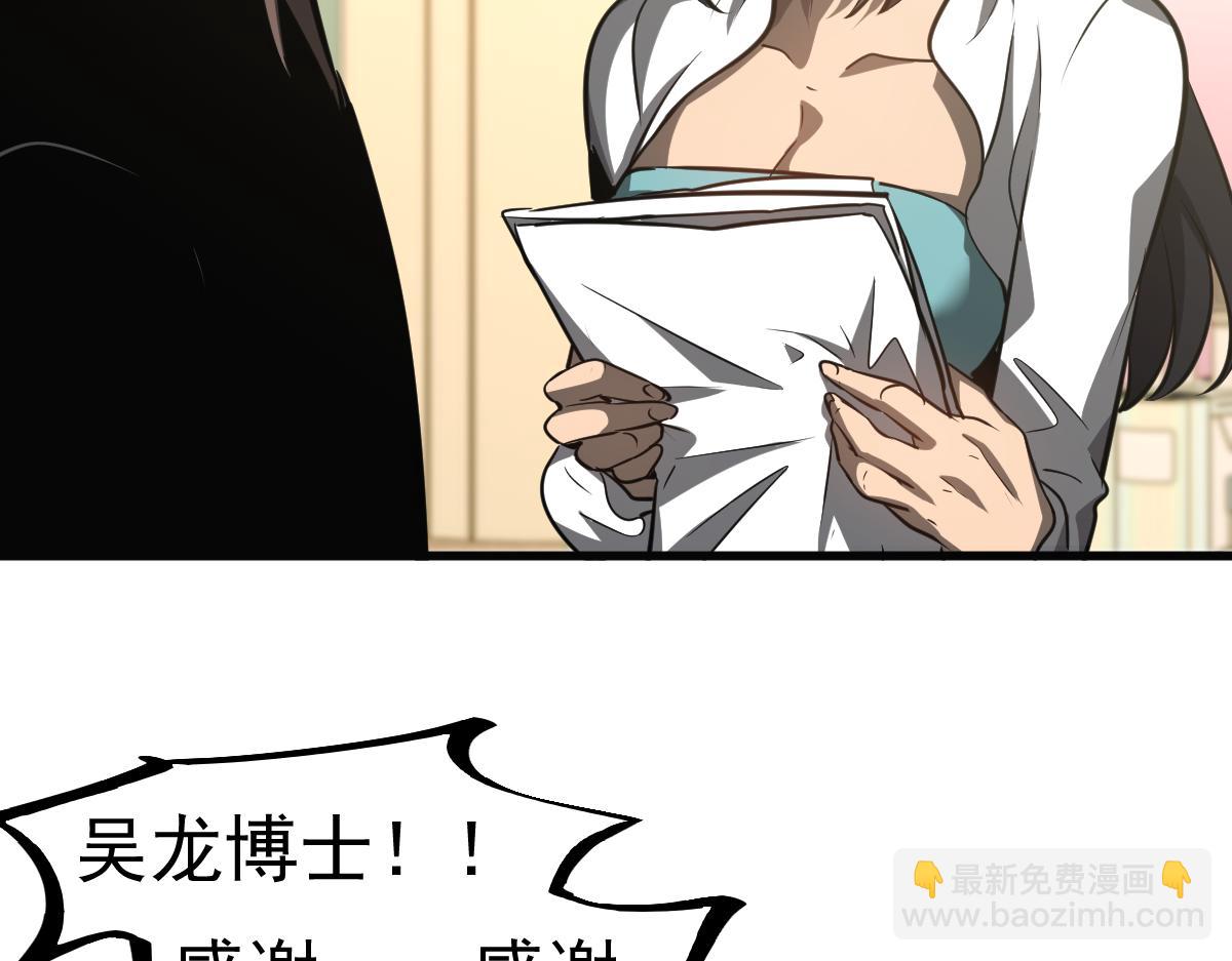 超凡進化 - 第99話 攔截計劃大獲成功！(3/3) - 5