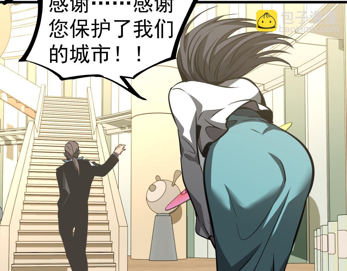 超凡進化 - 第99話 攔截計劃大獲成功！(3/3) - 6