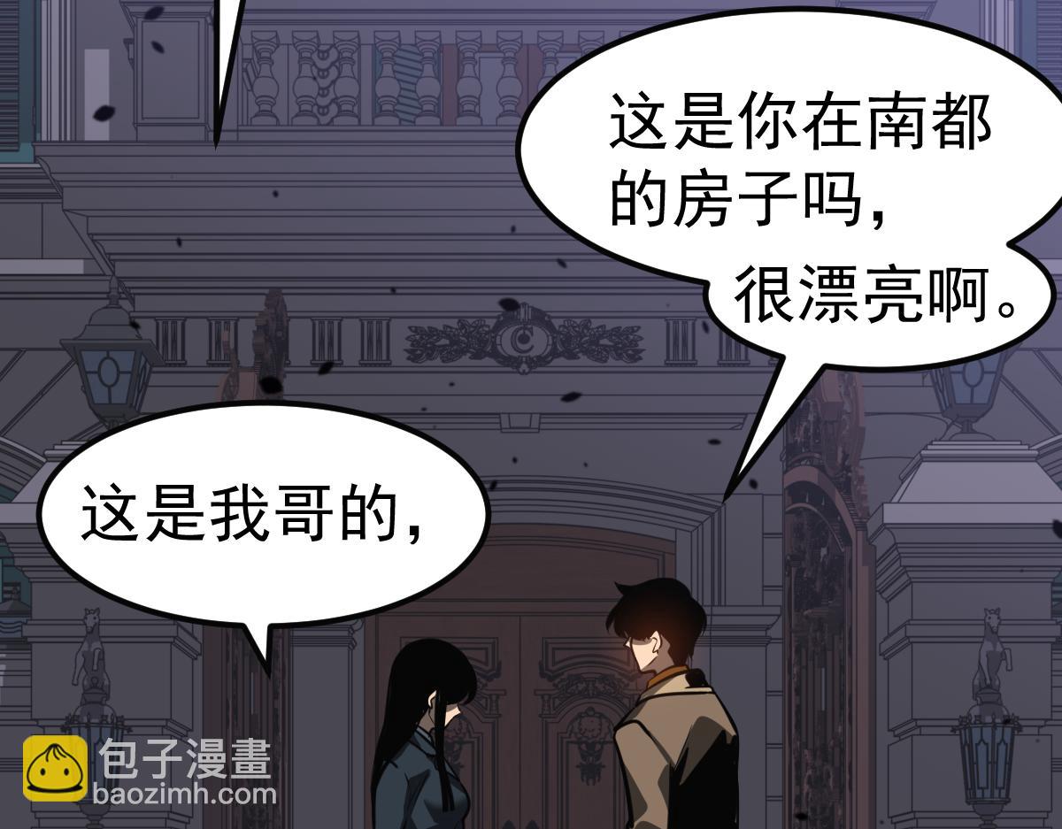 超凡進化 - 第99話 攔截計劃大獲成功！(3/3) - 4