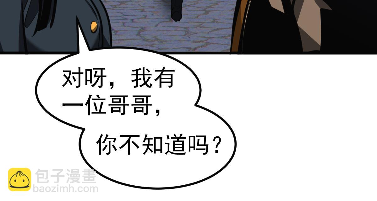 超凡進化 - 第99話 攔截計劃大獲成功！(3/3) - 7