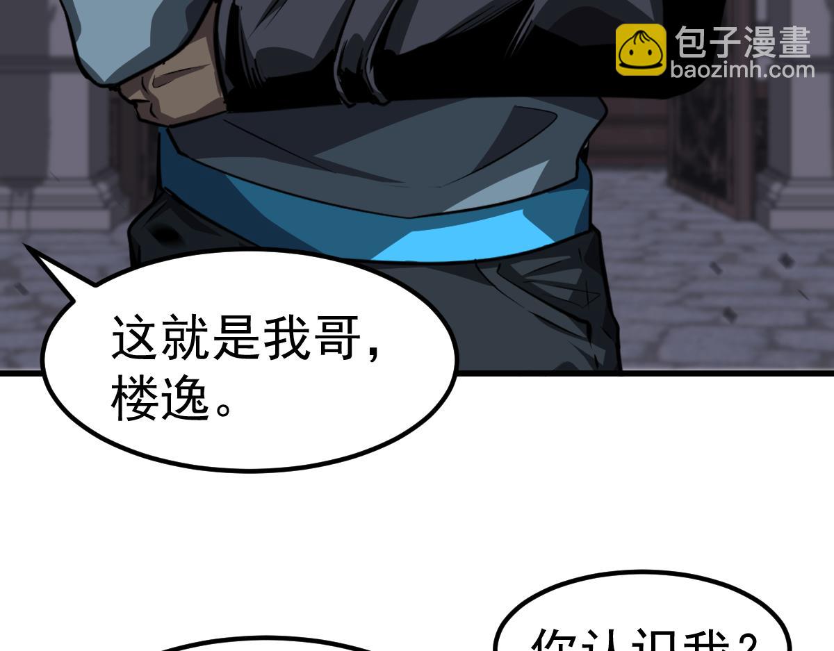 超凡進化 - 第99話 攔截計劃大獲成功！(3/3) - 3