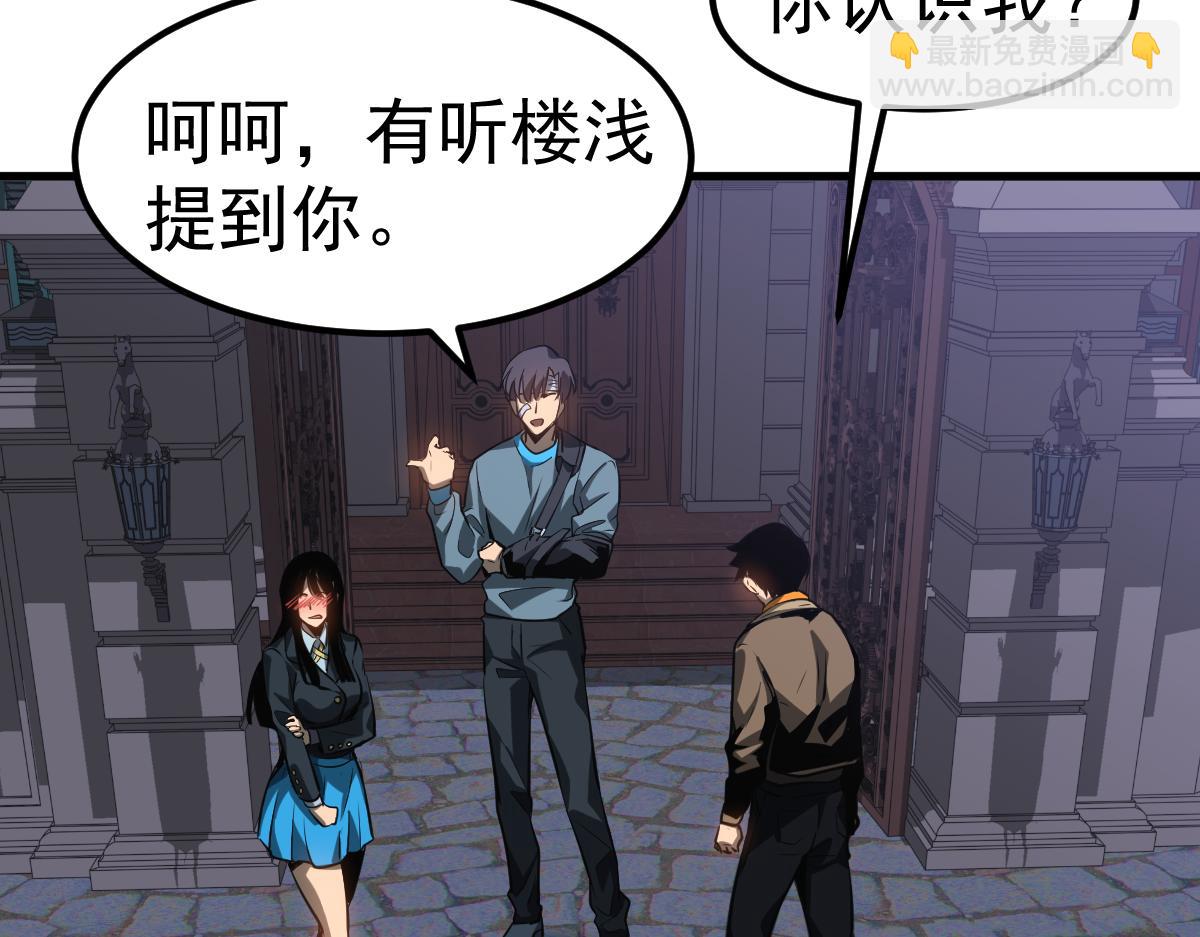 超凡進化 - 第99話 攔截計劃大獲成功！(3/3) - 4