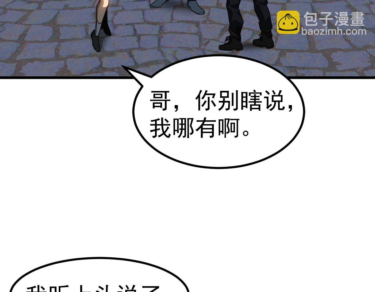 超凡進化 - 第99話 攔截計劃大獲成功！(3/3) - 5