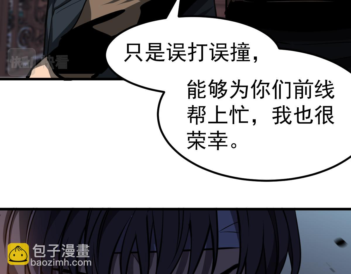 超凡進化 - 第99話 攔截計劃大獲成功！(3/3) - 3