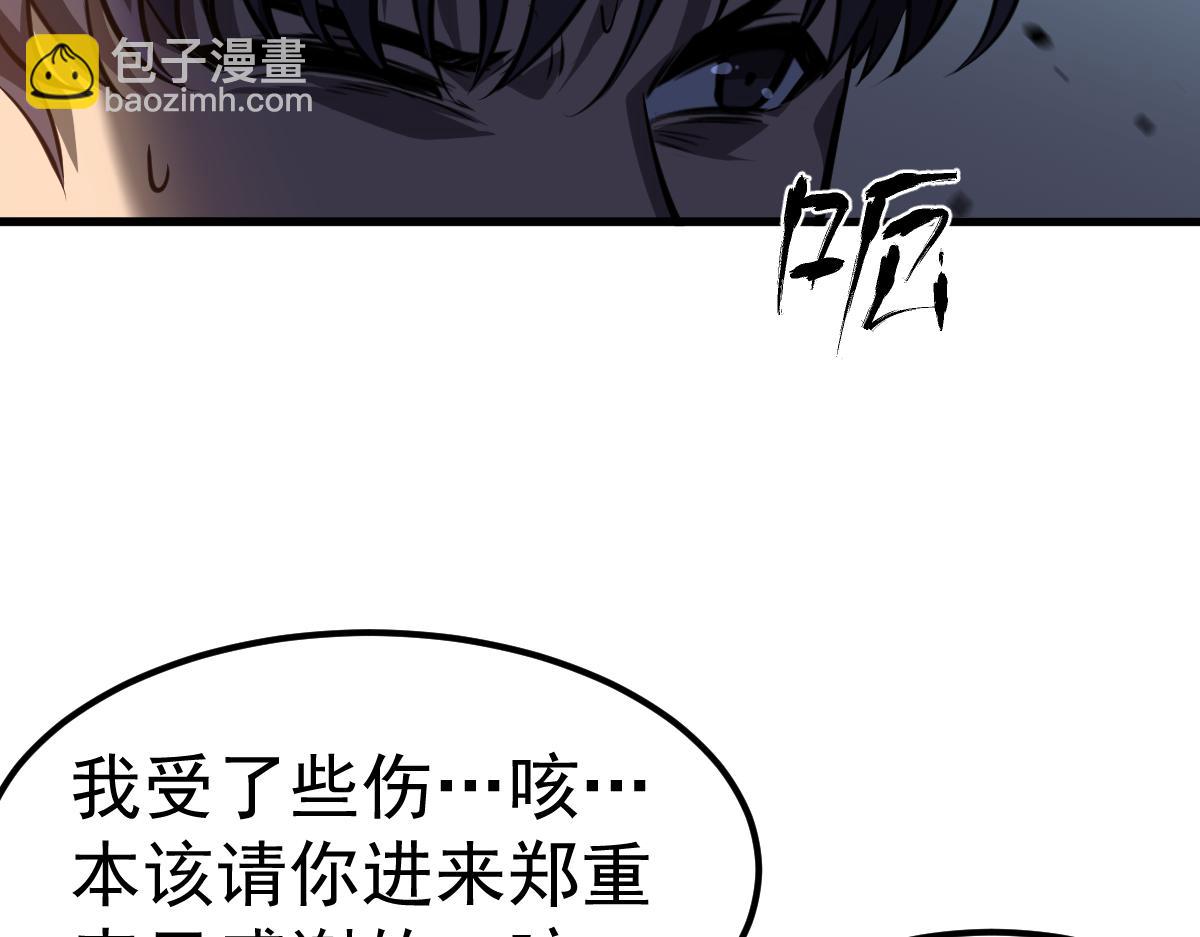 超凡進化 - 第99話 攔截計劃大獲成功！(3/3) - 4