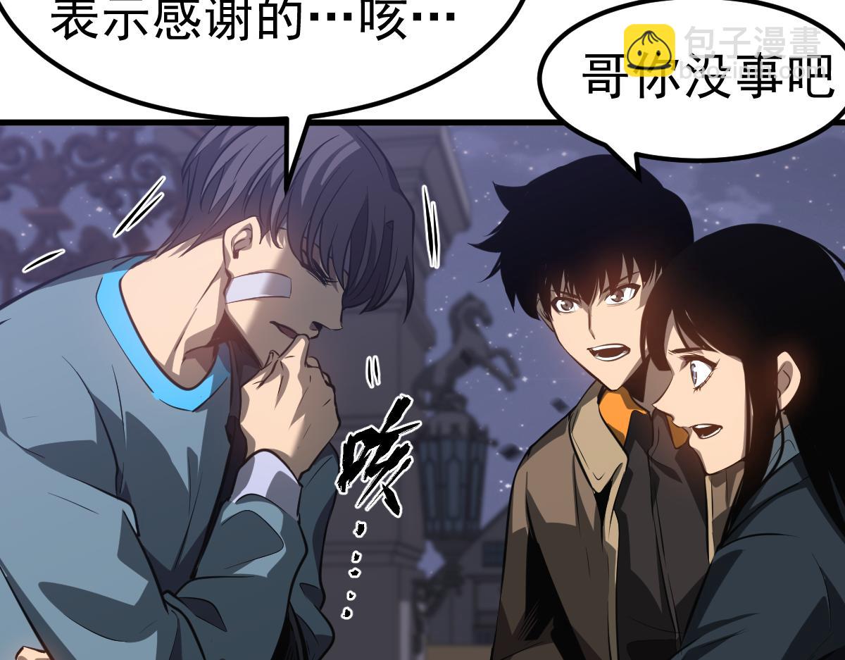 超凡進化 - 第99話 攔截計劃大獲成功！(3/3) - 5