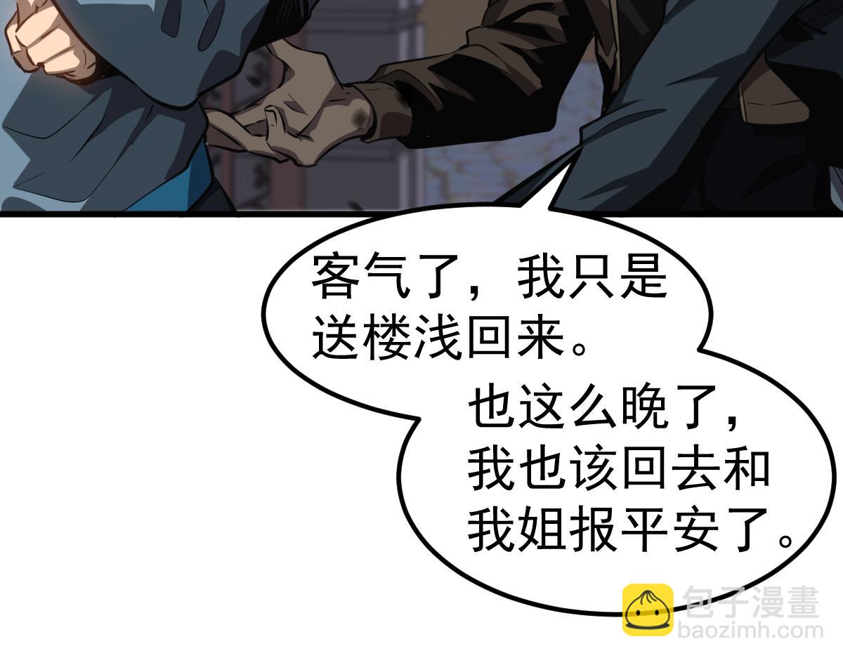 超凡進化 - 第99話 攔截計劃大獲成功！(3/3) - 6